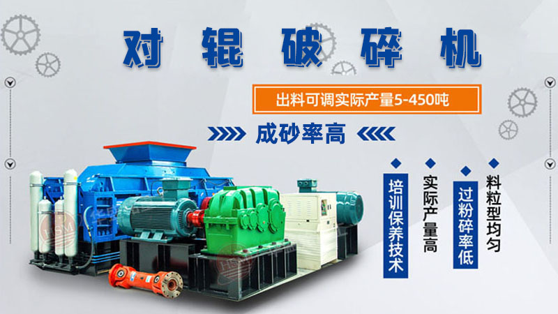大型河卵石對輥制砂機產能對成本的影響