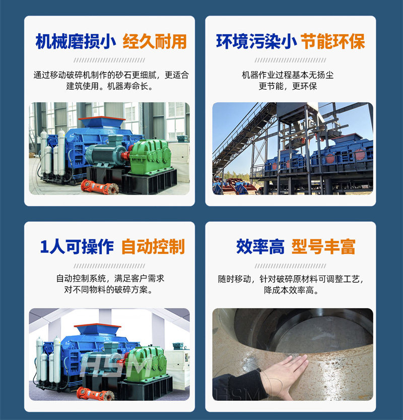 鵝卵石對輥制砂機