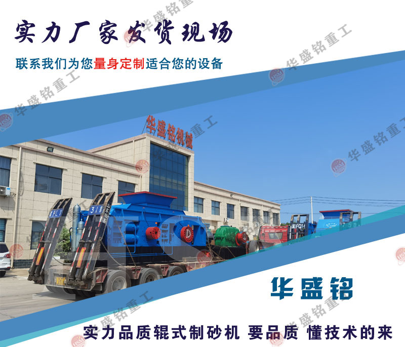 石灰?guī)r對輥制砂機
