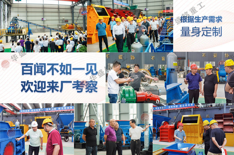 大型對輥制砂機(jī) 大型對輥制砂機(jī)