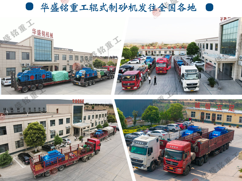 大型對輥制砂機(jī) 大型對輥制砂機(jī)