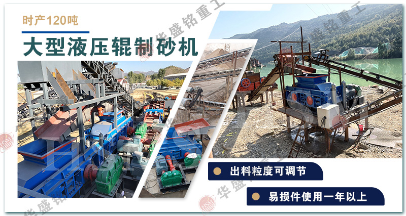 機(jī)制砂生產(chǎn)線設(shè)備 砂廠制砂機(jī) 砂石料制砂機(jī) 對(duì)輥制砂機(jī)廠家 機(jī)制砂生產(chǎn)線設(shè)備 砂廠制砂機(jī) 砂石料制砂機(jī) 對(duì)輥制砂機(jī)廠家