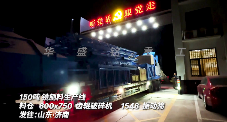 銑刨料篩破一體機 銑刨料篩破一體機