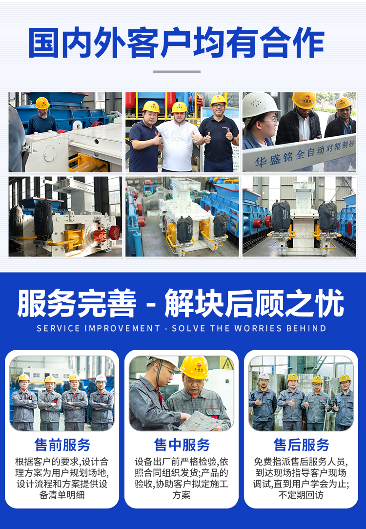 瓜米石制砂機 高壓輥磨機 超細制砂機 對輥式輥磨機 瓜米石制砂機 高壓輥磨機 超細制砂機 對輥式輥磨機