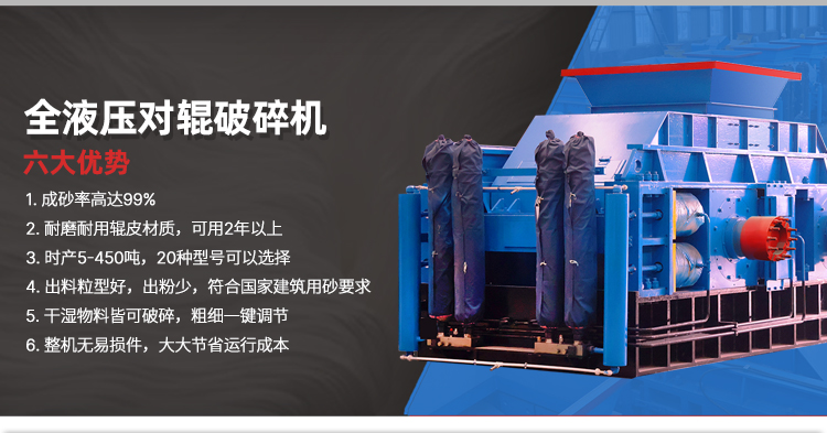 華盛銘對輥制砂機 液壓對輥制砂機 對輥式破碎機廠家